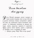 Полліанна дорослішає